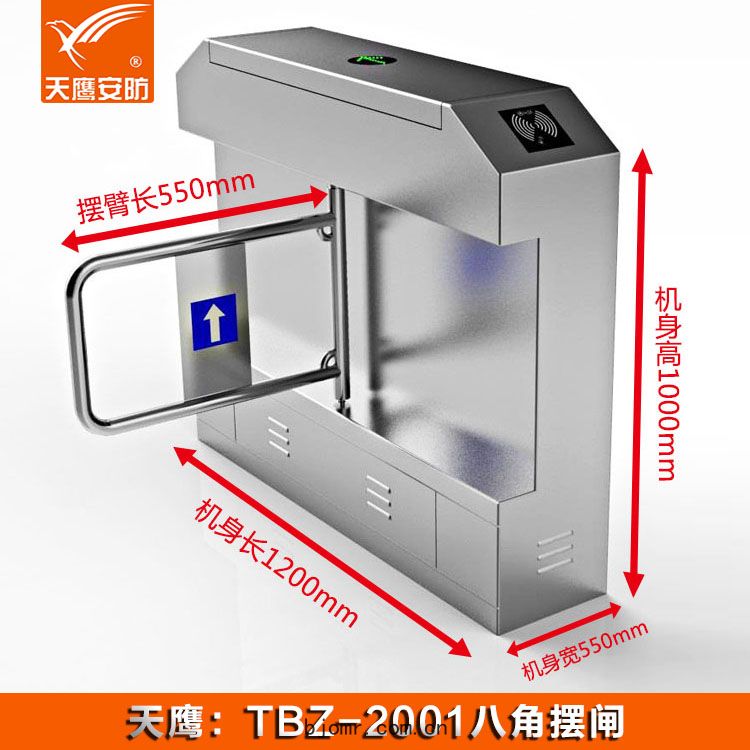 擺閘(zhá) TBZ-2001門禁通(tōng)道閘機