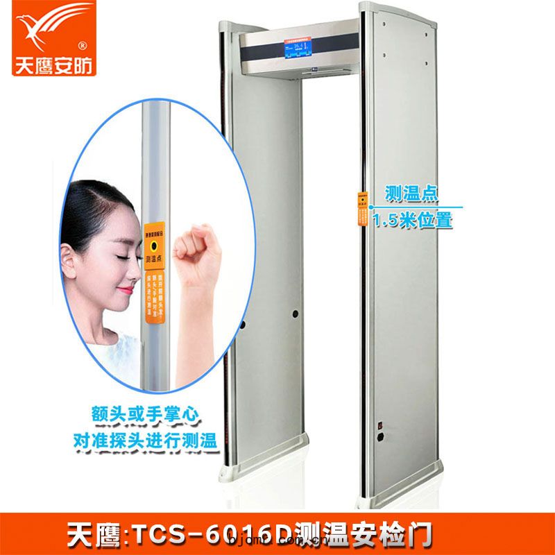TCS-9016D近(jìn)距離單(dān)探頭(tóu)紅外測(cè)溫門(mén)