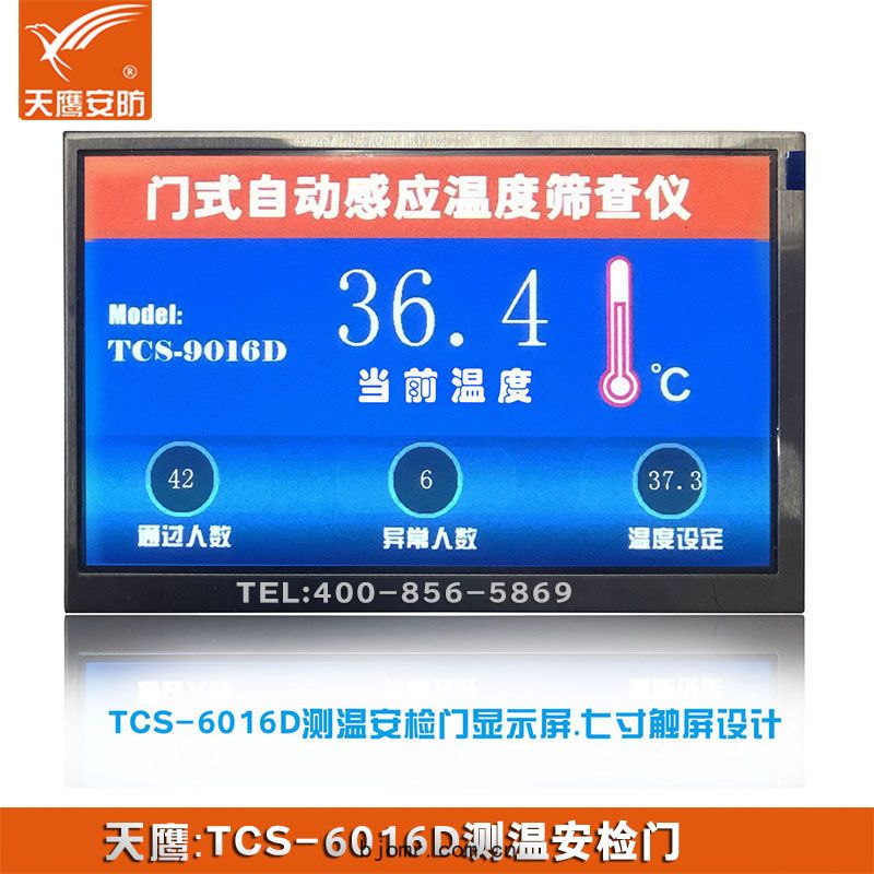 TCS-9016D近距(jù)離單(dān)探(tàn)頭紅(hóng)外測(cè)溫門(mén)