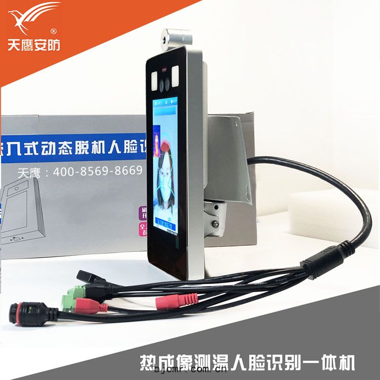 TCS-9001人臉(liǎn)測溫一(yī)體(tǐ)機