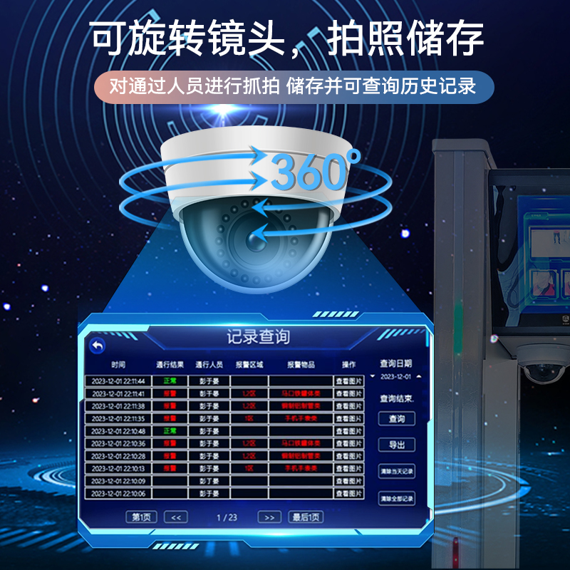 ESC-6001D雙彩(cǎi)屏拍(pāi)照(zhào)手(shǒu)機(jī)探(tàn)測(cè)門(mén)