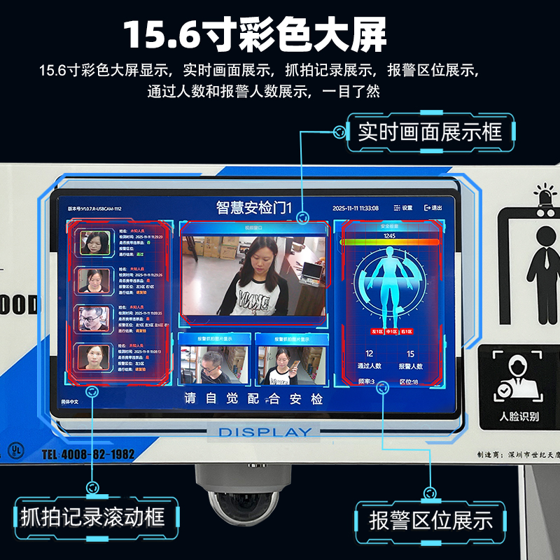 TRL-800D人臉識別(bié)拍照33區安檢(jiǎn)門(mén)